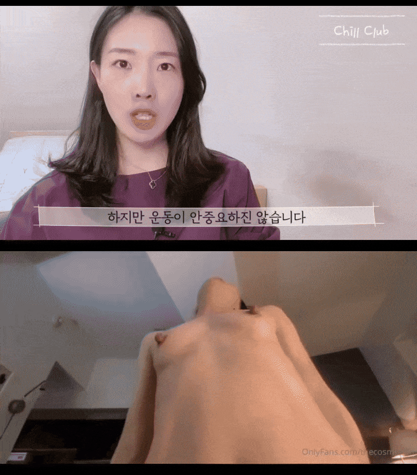 Chill Club 빨딱꼭지 의사유튜버 흑형과 원나잇 (얼공)