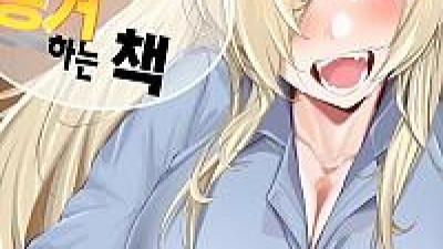 칸나랑 동거하는 책
