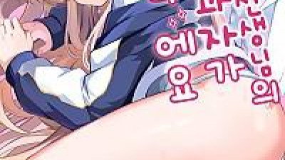 저는 선생님의 과자가 아니에요