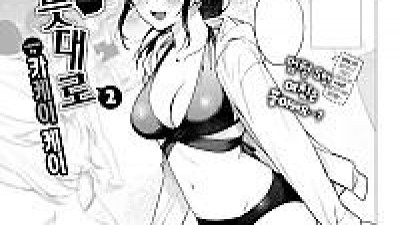네 뜻대로 2