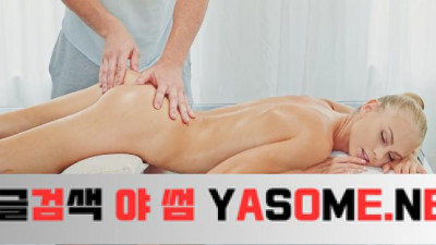구미 가녀린 미소녀 오일 마사지 중